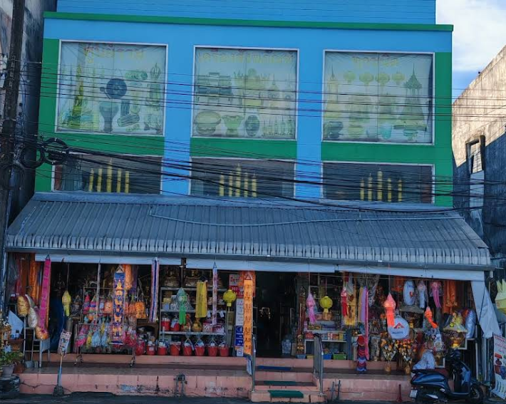 ร้านศูนย์ส่งเสริมพระศาสนา